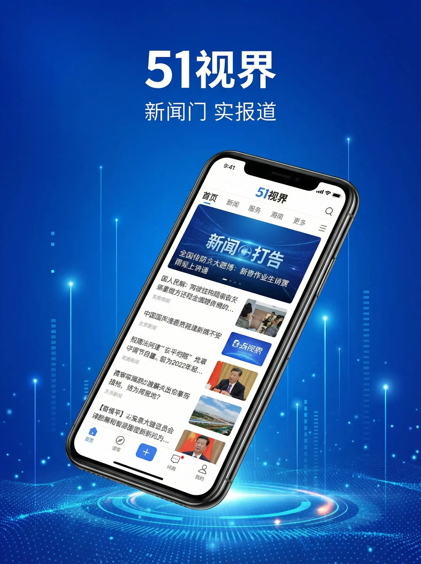 51视界APP手机客户端展示 - 我和大佬在一起的365天第二部 移动端